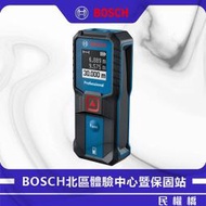 【民權橋電子】BOSCH博世 GLM 30-23 專業型30米測距儀 GLM30-23 30M紅外線測距儀 職人用口袋型