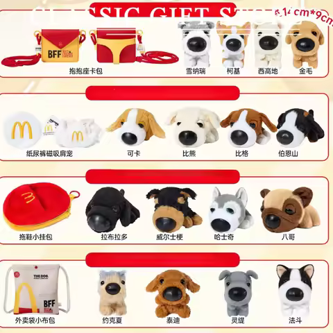 McDonald's Big Head Dog Plush Toys Golden Teddy Animal Toys Cute Accessories Cute Accessories Toys G