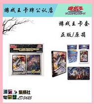 好物推薦～免運～［潮玩同盟］遊戲王周邊烙印教導聖女阿不思卡 /卡盒/卡墊/卡本