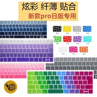 APPLE新款pro13.3寸Air日版日文蘋果筆記本macbook鍵盤膜保護罩貼12mac15英寸16假文M1日本版M2防塵14快捷鍵