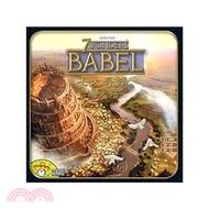 七大奇蹟：通天塔擴充 Seven Wonders Expansion Babel〈桌上遊戲〉