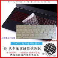 Hewlett-Packard NTPU New Material HP Pavilion X360 14-ba009tx 14-ba007tx Keyboard Film Protective