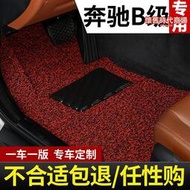 b200專用b180汽車腳墊絲圈地墊地毯09款配件內飾改裝裝飾用品