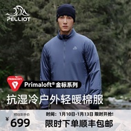 伯希和【P系列】户外Primaloft金标棉服男加厚防寒保暖外套冲锋衣内胆 清幽蓝 XL