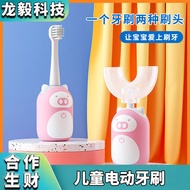 toothbrush cover kids toothbrush toothbrush Baby U-Shaped Toothbrush Children Electric 3 Years Old 3