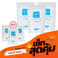 [ไอเม่ เพียว 3 ฟรี! เพียวมินิ 3] คอลลาเจนเพียวเปปไทด์ ปลาน้ำจืด  ime Pure คอลลาเจนแก้ปวดเข่า บำรุงข้
