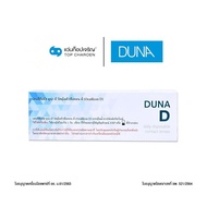 DUNA คอนแทคเลนส์ รุ่น DUNA D 1 เซ็ตมี 2 กล่อง (ชนิดกล่องละ 30 ชิ้น) สำหรับสายตาสั้น เบอร์ตา -0.50 ถึ