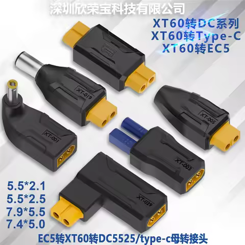 XT60 conversion plug adapter,model airplane battery charging conversion plug EC5 to XT60 to DC55*21/