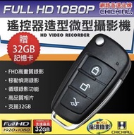 ⚠️ 2025 新 Full HD 1080P 遙控器造型微型針 孔攝影機