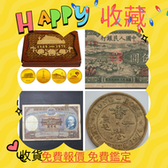 網上報價 龍鳳壹圓，黎元洪紀念幣，袁世凱飛龍，袁世凱共和，曹錕紀念幣，徐世昌紀念幣，段祺瑞紀念幣，唐軍長，軍務院撫軍長唐，  收購 銅幣回收收購 紙鈔回收收購 舊鈔回收、鈔票收購 紀念幣回收 龍鳳壹圓
