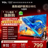 TCL TV 32V8M 32 Inch Large Memory Eye Protection Network Smart Tablet TV