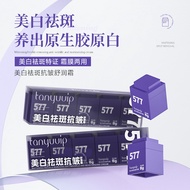 577 Whitening Freckle Removal Cream Niacinamide Removal Cream Niacinamide Removal Anti-Wrinkle Moist
