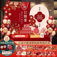 Engagement Influencer Layout KT Board Engagement Banquet Items Background Board Ceremonial Feeling S
