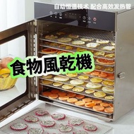 🏅🏅【急放】【全新】迪小尓水果烘乾機 家用 小型 寵物零食 魚肉干 食物風乾機#風乾機