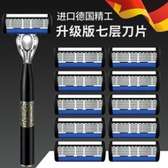 Razor Razor Upgrade 7-Layer Manual Razor Razor Men's Beard Knife Seven-Layer Blade Universal Geely 6
