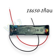 Battery tray Battery tray รางถ่าน 18650 แบบ 1ก้อน 2ก้อน 3ก้อน 4ก้อน มีของพร้อมส่งในไทย