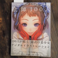 100 Masters of Bishojo Painting | Artbook - Art book - Illustration