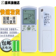 Suitable for Hill Air Conditioning Remote Control Universal Cabinet Hanger YR-H74 H03 H04 H47 H44 H8