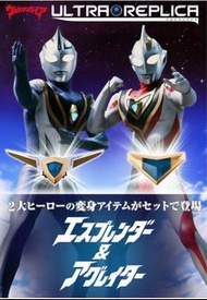 Ultra replica Gaia & Agul