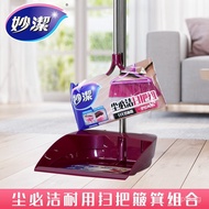Miaojie Dust Must Clean Durable Broom and Dustpan Set Broom and Dustpan Set Soft Bristle Broom Dustp