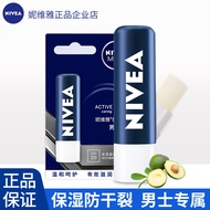 Popular Nivea Lip Balm Men's Moisturizing Moisturizing Anti-Drying Moisturizing Colorless Lip Oil Of