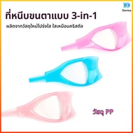 DA 3-in-1 Eyelash Block Mascara Remover Prevents Smudges Built-in Brush PP Material Convenient To Us