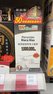 WholeLove愛完全極濃秘魯黑瑪卡精華60粒