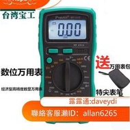 台灣寶工MT-1210數字萬用錶12數位電錶防燒多功能電阻背光萬能錶