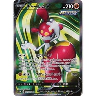 Medicham V SR 071/067 [S7R] Blue Sky Stream Pokemon Card Game TCG Single Card Japanese [Direct from 