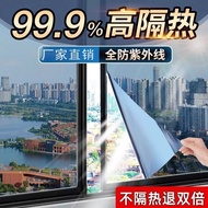 Glass film Glass film film Window sunscreen Heat Insulation film Anti-Ultraviolet Glass film Balcony