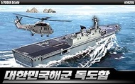Toys 4 U 7777 Academy 14216 R.O.K. Navy Dokdo Lph-6111 1/700 Plastic Model Kit Kits Mcp /Item# G4W8B