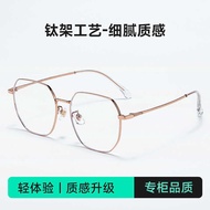 Ultra-Light Titanium Glasses Frame Female Irregular Polygonal Frame Student Matching Degree Anti-Blu