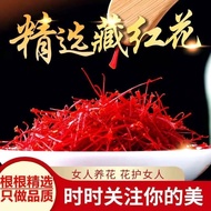 2024 [China] Imported saffron from Iran, high-quality authentic Tibetan wild saffron tea, soaked in water for drinking