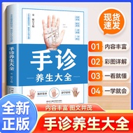 Hand Diagnosis Books as soon as you learnxiawww2my20251203