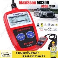 MS309 OBD2 เครื่องอ่านรหัสรถยนต์ OBD2 Auto Car Diagnostic Tool Fault Code Scanner Reader Detector Car Automotive CAN BUS Engine Fault Code Reader