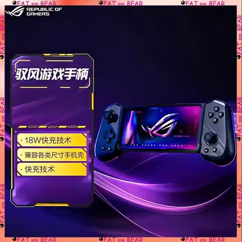 ASUS ROG Tessen Foldable Mobile Game Controller, Type‑C Wired Gamepad for Android Phone, 18W Fast Ch
