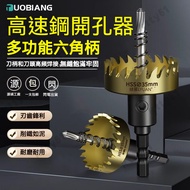 Tungsten Steel Alloy Hole Saw Woodworking Hole Saw Woodworking Hole Saw Wood Board Door Drilling Woo