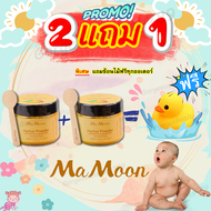 ✅2 แถม 1✅Mamoon มามูน ผงมามูน มามูนผง ผงสมุนไพรมามูน มามูนผงสมุนไพร ขมิ้นอาบน้ำ มามูนขมิ้นอาบน้ำ มา
