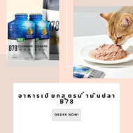 Wet Food With Fish Oil Formula B78