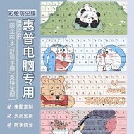 Suitable for HP HP Star Book Pro 14 2025 Laptop Core Ultra5 Keyboard Protective Film