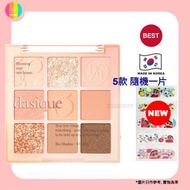 dasique - 小新膠布 隨機一片 Dasique 九宮格眼影盤 #14 Peach Squeeze 【平行進口】 8809581532458