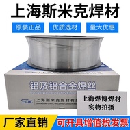 Aluminum Alloy ER4047/Argon Arc ER4043 Silicon Aluminum Aluminum Welding Wire/ER5356 Fusimik Welding