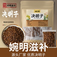 Cassia Seed Wanming Nourishing Cassia Seed Tea Canned Cassia Seed Can Match Burdock Root Chrysanthem