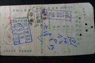 [淘寶蒐珍](集戳)民國63年 郵局掛號包裹收據(銷帝舜4元*6 綠島戳) A229