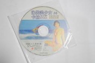 近 全新 原版 臺語泳裝美少女卡拉ok伴唱（16）vcd