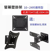 10-27 Inch Universal Rotating Lcd Monitor Wall Mount Computer Tv Monitor Pc Gaming 27 Inch Monitor 4