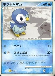 日版PTCG 波加曼 DP1 DPBP#454
