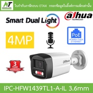 DAHUA กล้องวงจรปิด PoE 4MP มีไมค์ในตัว รุ่น IPC-HFW1439TL1-A-IL 3.6mm มาแทน IPC-HFW1431TL-A-IL BY N.