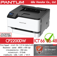 Pantum Printer Color Laser CP2200DW