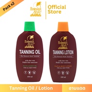 [Duo Tan] Hawaiian Style Tanning Oil SPF2 & Tanning Lotion SPF4